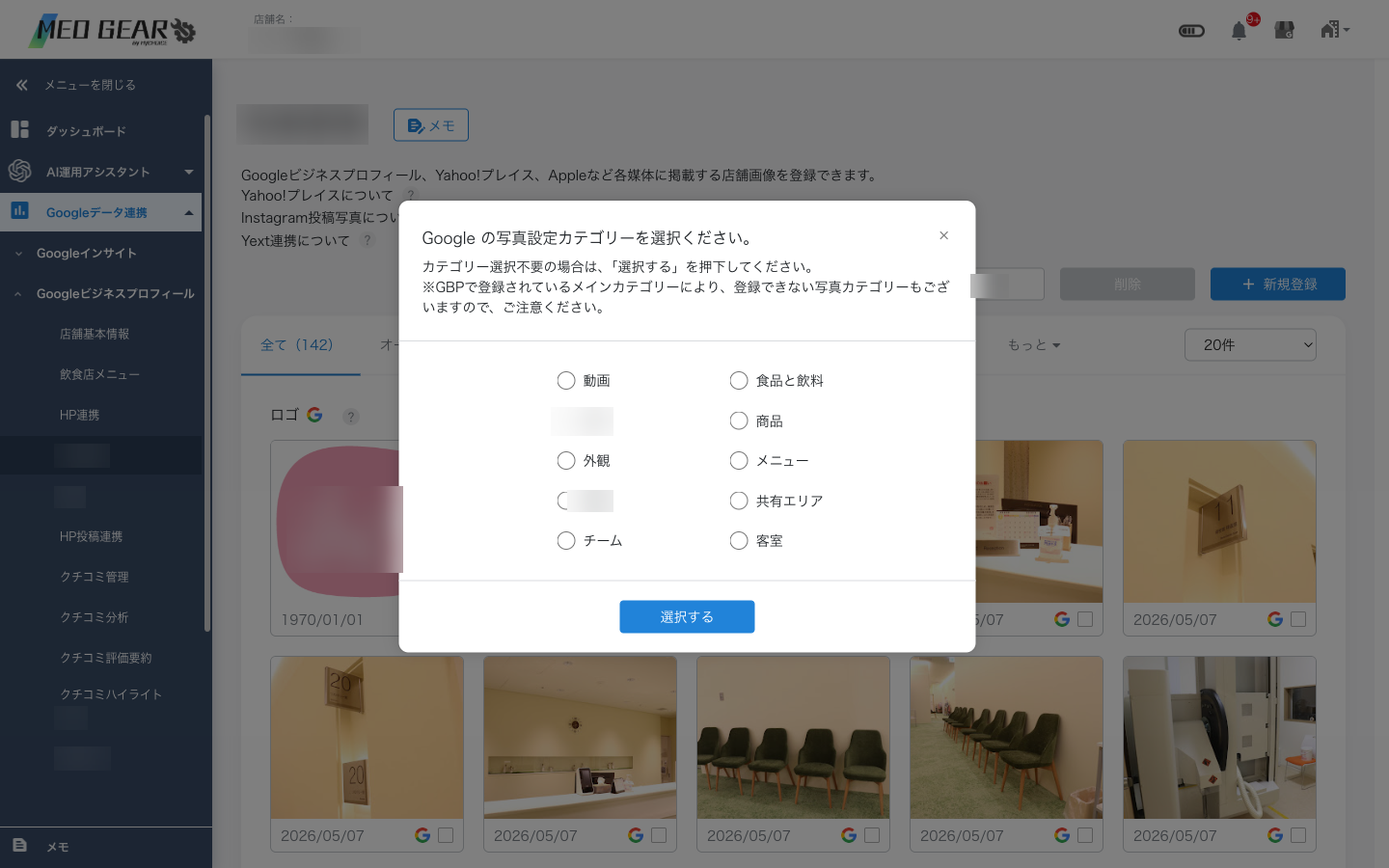 写真追加ステップ画面 (スマホ版でも同操作)