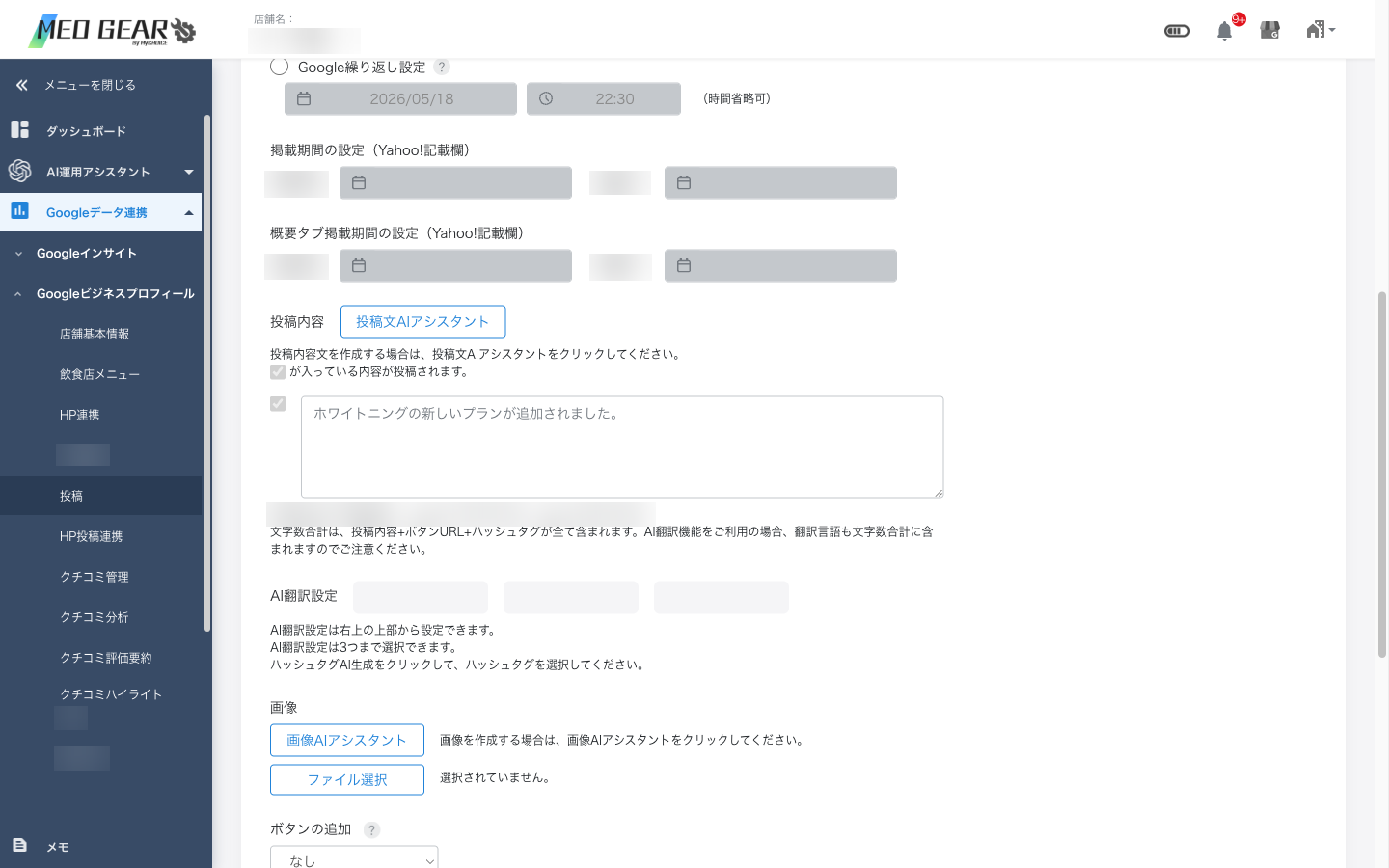 AI翻訳設定