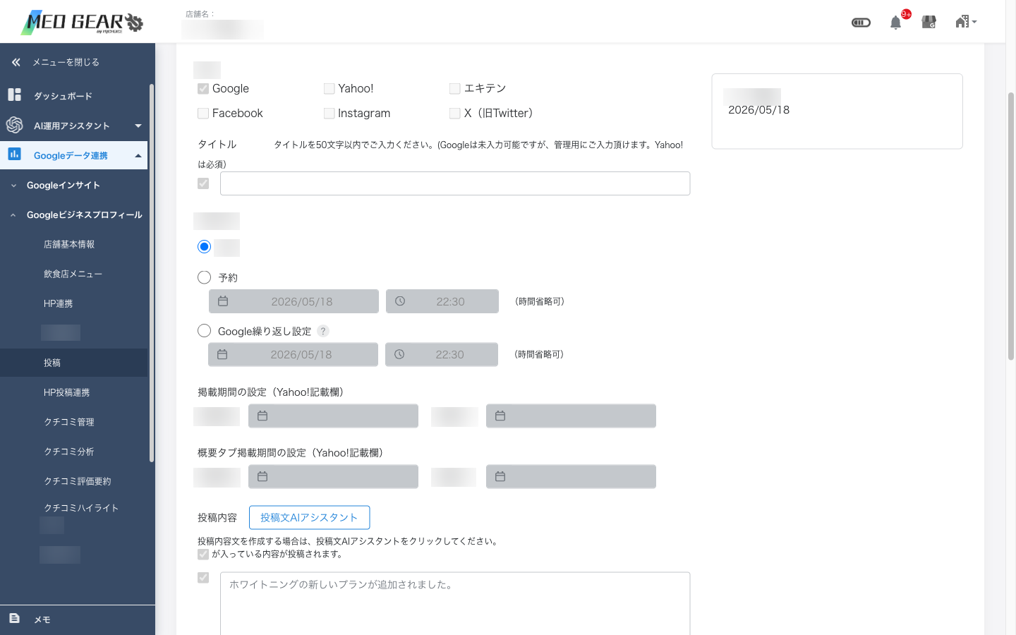 媒体選択