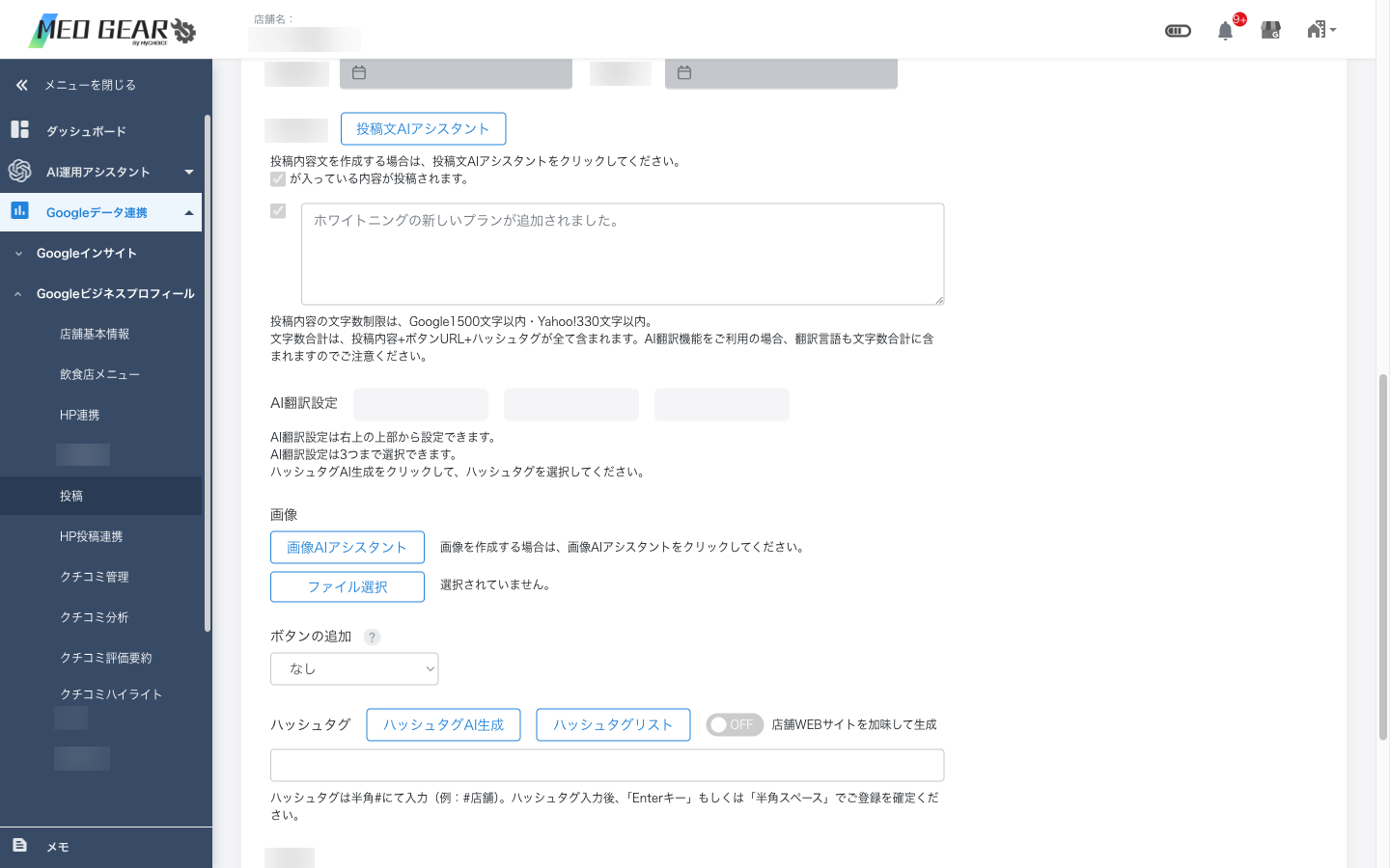 投稿内容入力