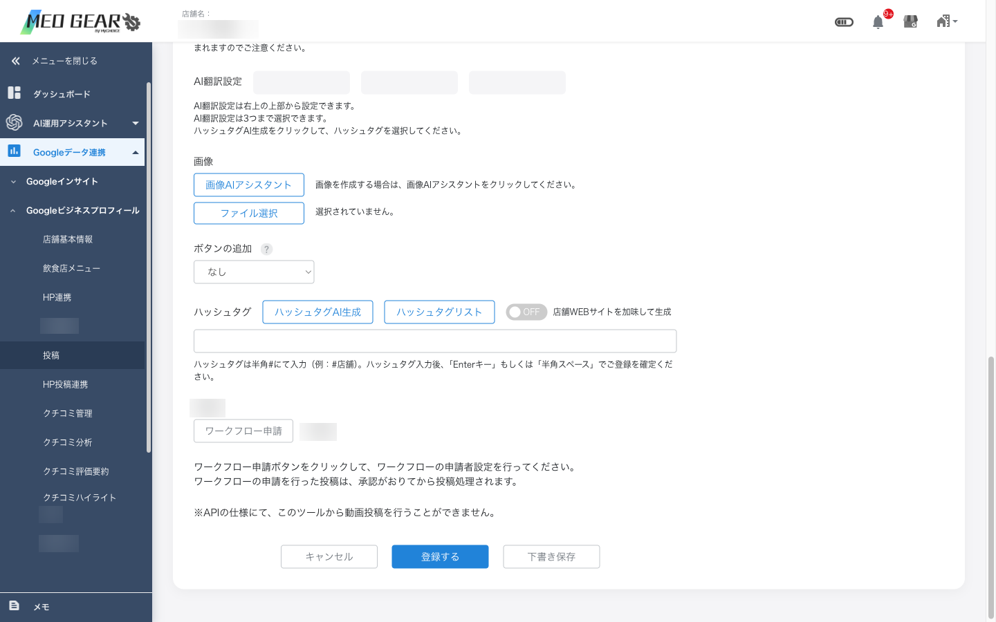 投稿ボタン
