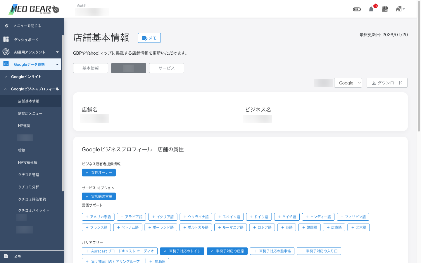 属性設定