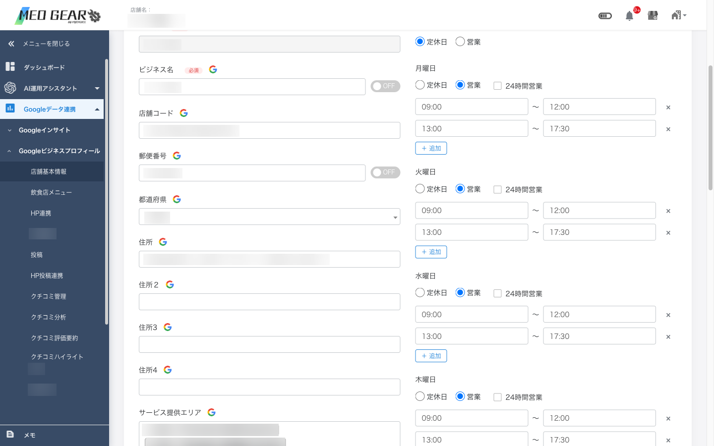 基本情報入力画面