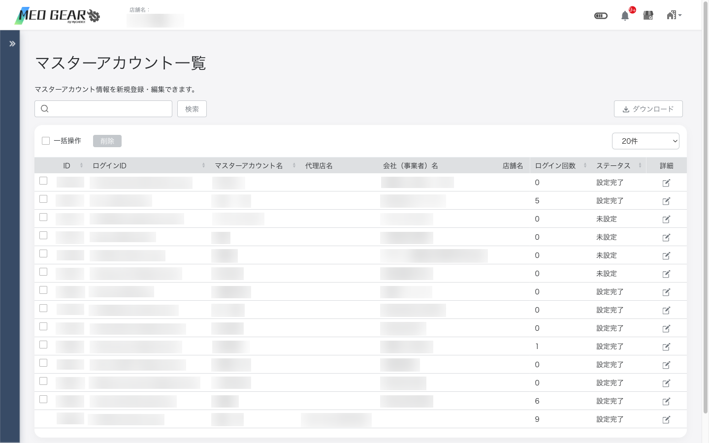 ユーザー追加画面 (ワークフロー申請必須)
